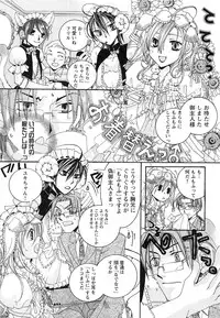 [Kyouya Ayumi] Goshujin-sama, Mofumofu Shite Kudasai!