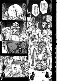 (C79) [ERECT TOUCH (Erect Sawaru)] Invisible Hunter Chronicle (Monster Hunter)