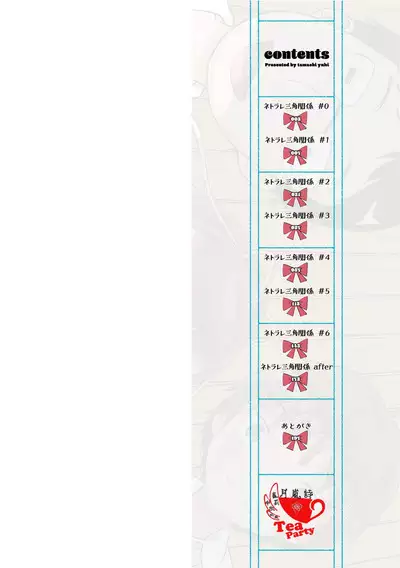 Netorare Sankaku Kankei | 被寝取的三角関係 Ch. 0-4