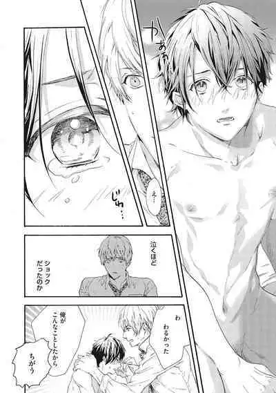 Suki de Doutei Nanka Yattenai!