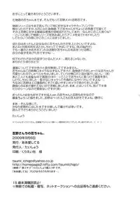 [Aa Aishiteru (Taishow)] Oshino-san'chi no Shinobu-chan. (Bakemonogatari)