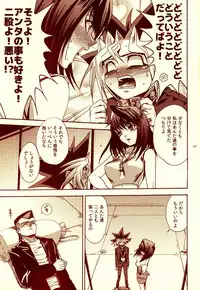 (C82) [Quartzshow (hari)] Aurora 3 (Yu-Gi-Oh!)