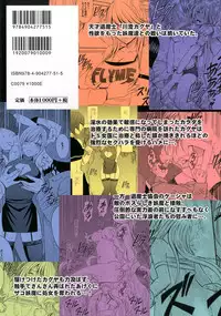 [Crimson (Carmine)] Taimashi Kaguya 2 [Digital]