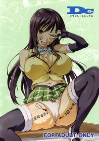 (C78) [Shinjugai (Takeda Hiromitsu)] YUITA-MA (To LOVE-ru)