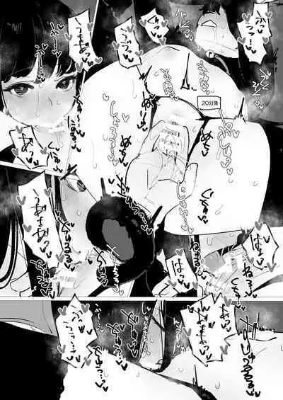 Shoka no Midori to Tsuyu no Midori