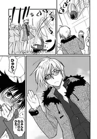 [CROCODILE-Ave. (Gangstar Yoshio)] MegaGra 2 Jakoru Ookami (Gravitation)