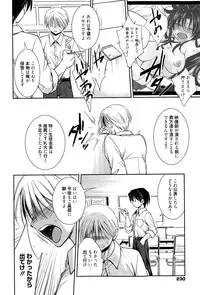 [Kanou Ryuuji] Mahou no Jikan