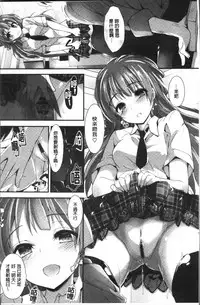 [Yagami Shuuichi] Megumi no Oshigoto | 淫女神的例行公事 [Chinese]