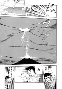 [Mii Akira] Kokuyoku no Christis