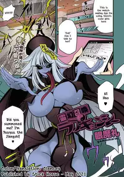 Reigen Shoukan Love Jiangshi