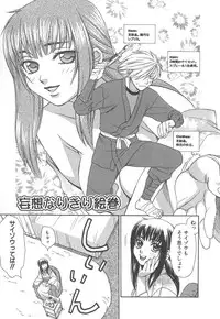 [Sakai Hiroyasu] Love & Fool