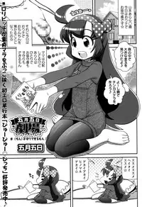 COMIC Masyo 2015-03
