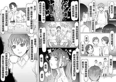 [pinkjoe] Seiheki Kaiaku Noukai Training [Chinese] [村长个人汉化] [Ongoing]