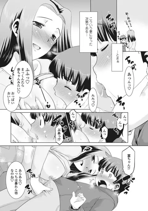 COMIC Penguin Club Sanzokuban 2017-03