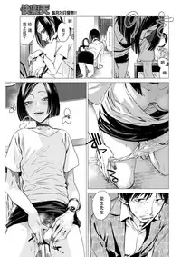 [Ikuhana Niro] Monkou (COMIC Kairakuten 2017-08) [Chinese] [偷渡欧洲×CYTUSX] [Digital]