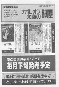 COMIC Papipo Gaiden 1997-02