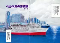 [Eno Akira] Pekapeka no Youkou Musume 1