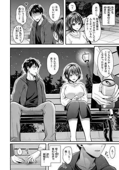 Muchuu ni Shite Ageru - I'll Make You Love Love Love