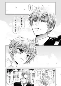 [LadyBacker (MonkeyCandy)] Keiyaku Shounen 3 [Digital]