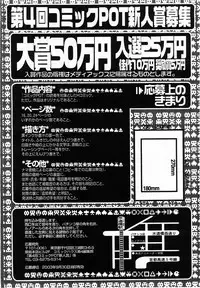 COMIC POT 2003-06 Vol. 022