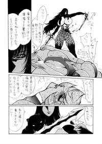 [Yuriai Kojinshi Kai (Yuri Ai)] Death&Destruction Digital #5 (Cutey Honey) [Digital]