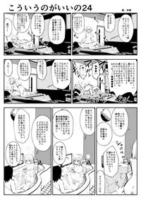 (Souryuu) kou iu no ga ii no (ongoing)