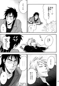 [Chukara Coffee (Kiyo Mori)] Ousama Game (Kaiji, Akagi) [Digital]