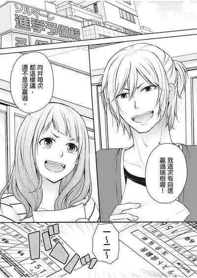 [Aikawa] 向井のクセにエロすぎるッ | 笨蛋向井很好色！ 1-2 [Chinese] [莉赛特汉化组]