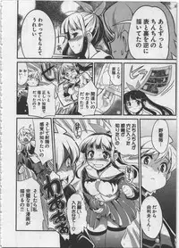 [Orimoto Mimana] Seinaru Usotsuki