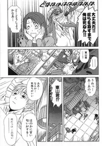 [Sano Takayoshi] Kazamidori Triangle Vol.1