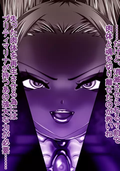 Tempation to Darkness