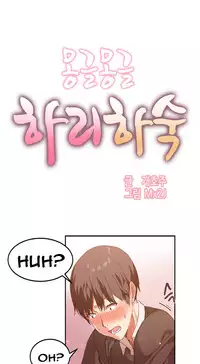 [Mx2J] Hari Dormitory Ch.0-31 (English) (Ongoing)