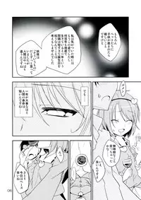 (Kouroumu 8) [Natsu no Umi (Natsumi Akira)] Urakoi Vol. 4 (Touhou Project)