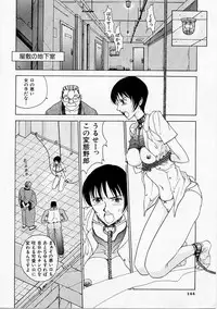 [Harazaki Takuma] Seifuku Shijou Shugi