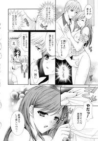 [Hibari Rei] Eros wa Skirt no Naka