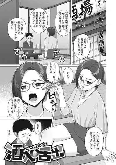 Hataraku Onna no Sei Jijou - Sexual Conditions for Working Women