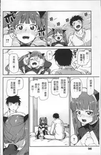 [Akitsuki Itsuki] Kitto Muchuu ni naru [Chinese]