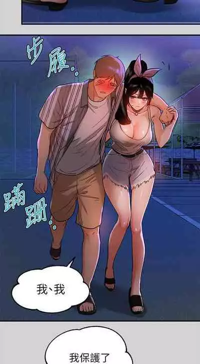 【周日连载】富家女姐姐（作者：NOAH） 第1~17话