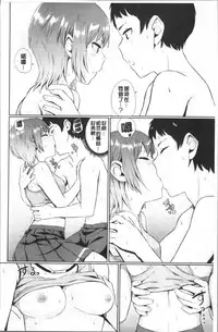 [Yamada Yuuya] Oboreru Hakuchuumu [Chinese]