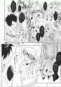 (CLEVER MOON) [Kuroquis!! (Kuro)] ΩBOOST (Haikyuu!!)