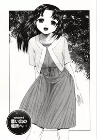 [usi] Osananajimi Girl