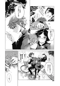 [Endou Okito] Elf no Yomeiri Ch.1-5