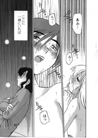 [TsuyaTsuya] Tatoeba Haha Ga 2