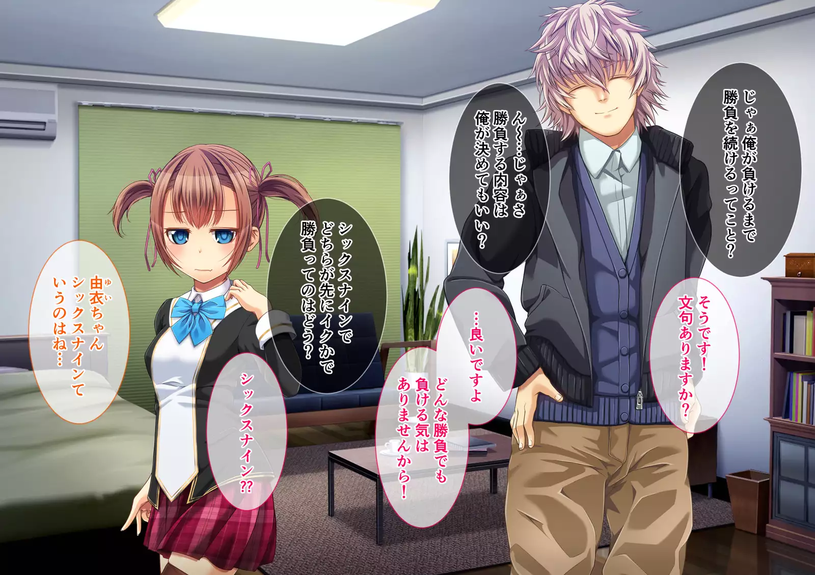 Yuri Netori -Ikemen Daigakusei ni Netorareta JK Yuri Couple-