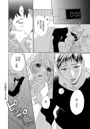 Shojo kara Hajimeru Kekkon Seikatsu