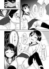 [Rorioiru] Onii-chan Datte Amaetai