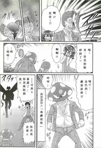 [Kamitou Masaki] Seirei Tokusou Fairy Saber W - Shojo Kari [Chinese] [huang个人汉化]