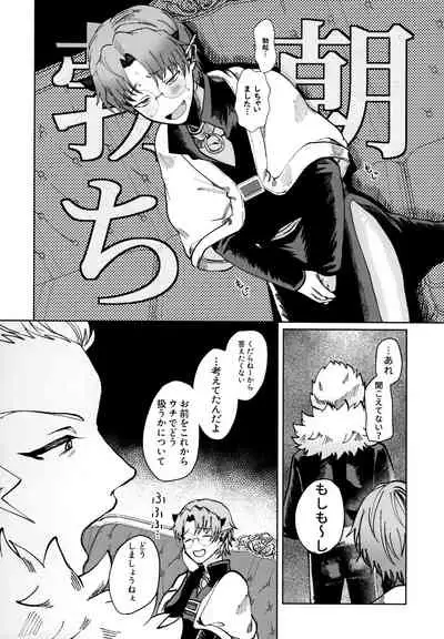 [Pink Zombie (Satou)] ASSORT (Mairimashita! Iruma-kun)