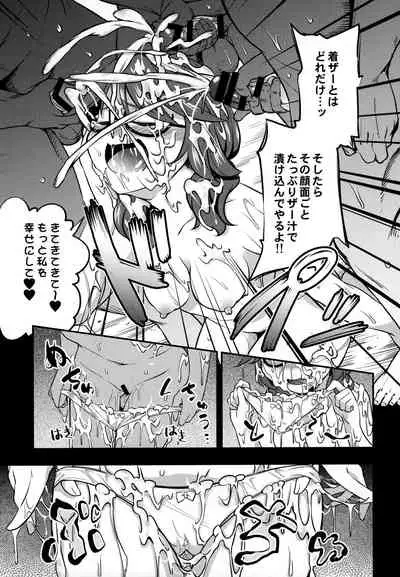 Bukkake Hakudaku Sumireko