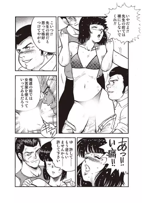 Dorei Onna Kyoushi Keiko 1